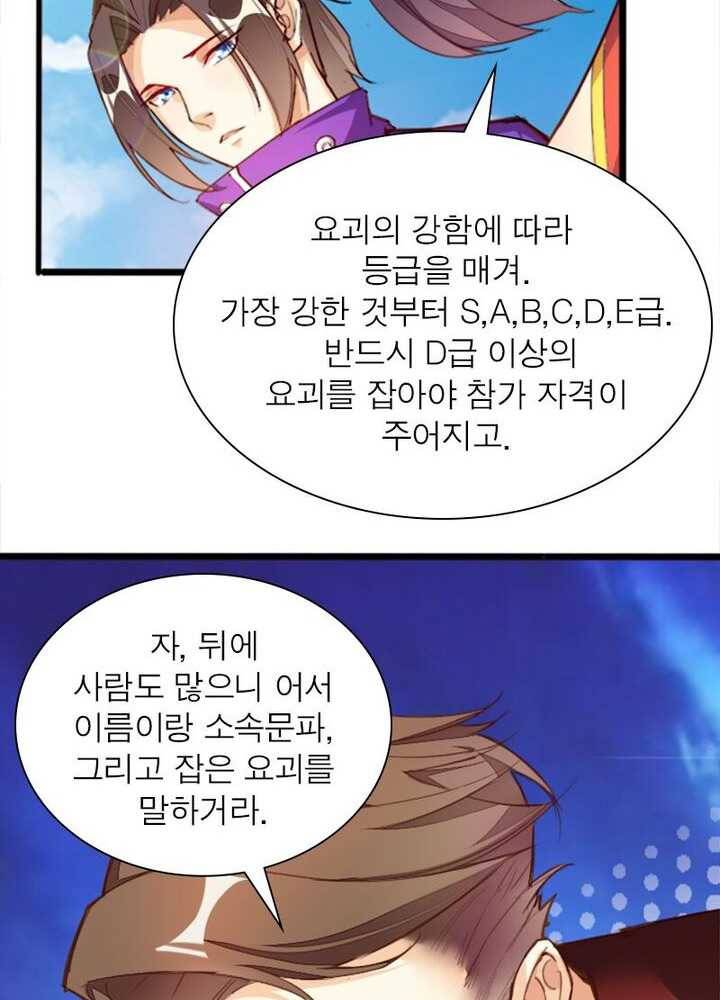 천계구매대행 38화 9