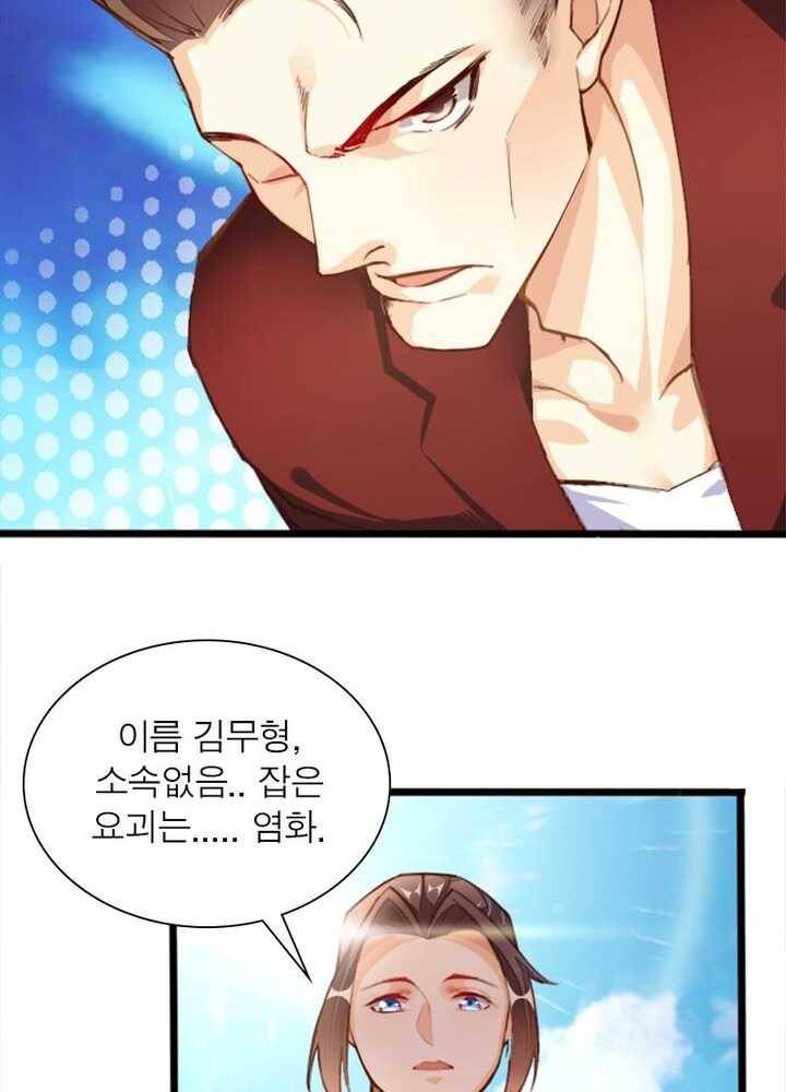 천계구매대행 38화 10