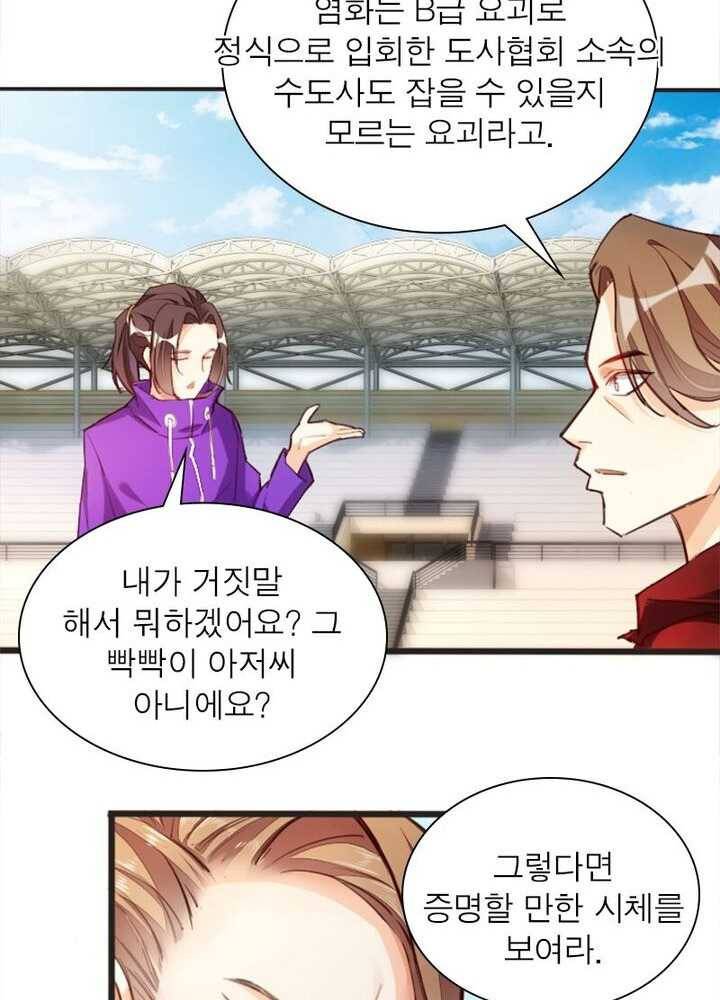 천계구매대행 38화 12