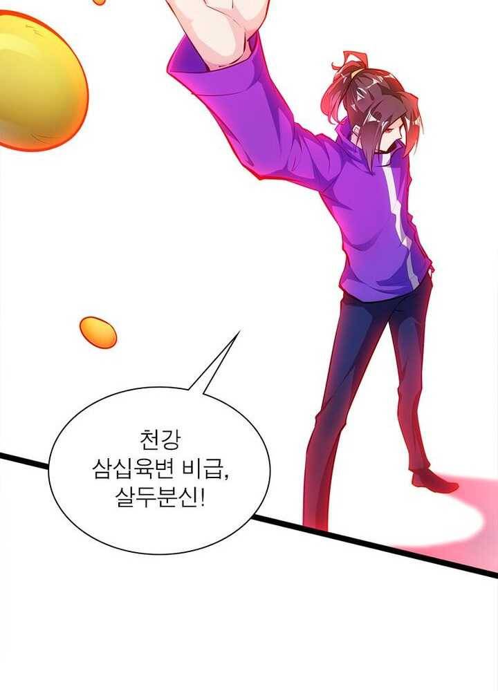 천계구매대행 44화 5