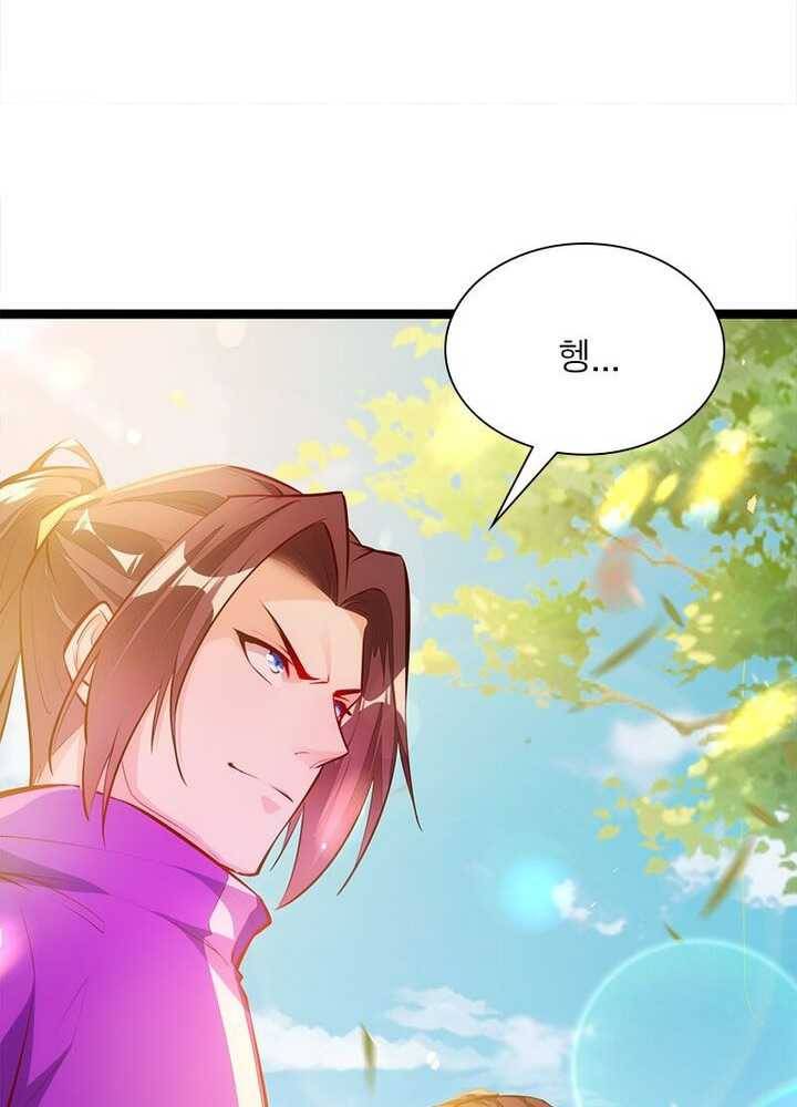 천계구매대행 44화 7