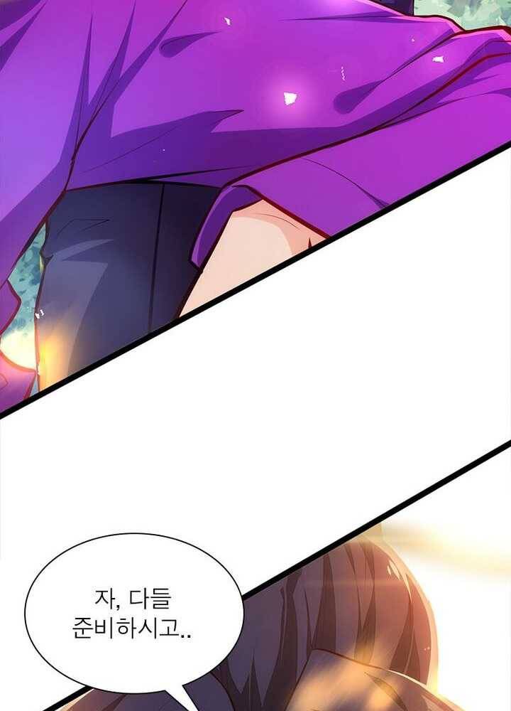 천계구매대행 44화 9