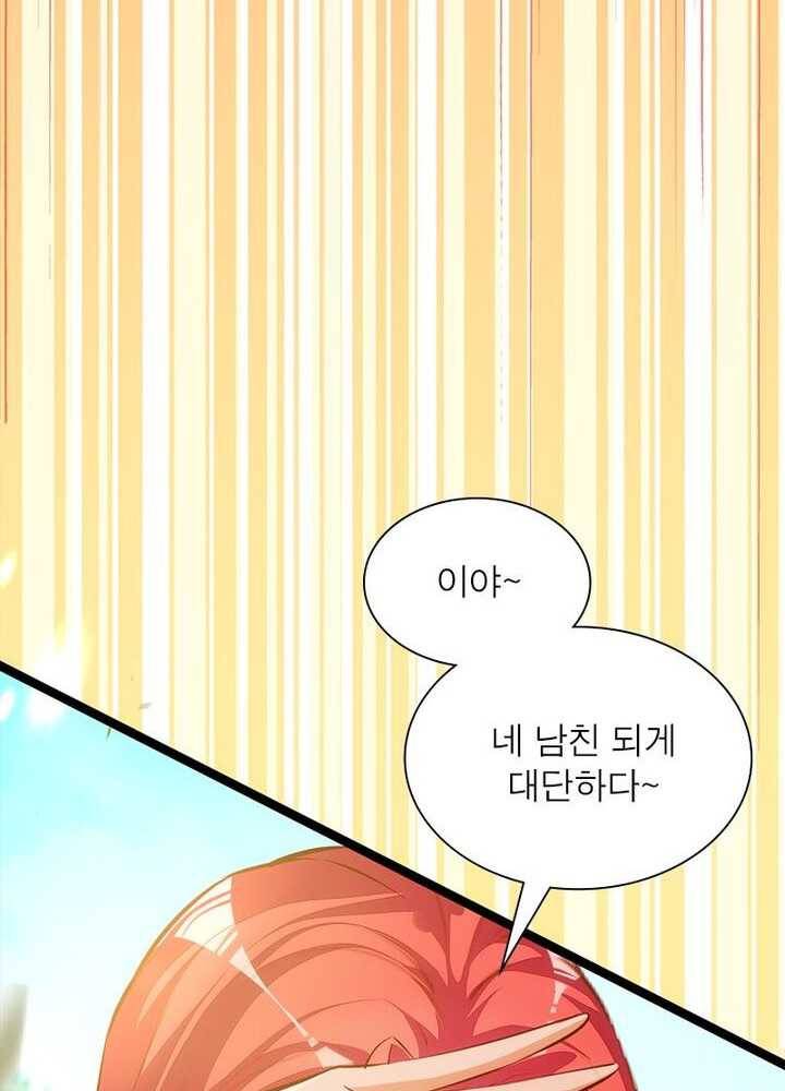 천계구매대행 44화 13