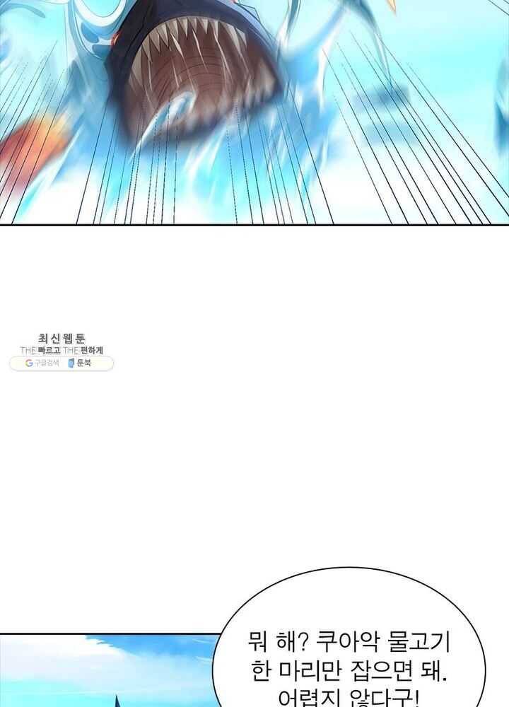 이과로 하드캐리 5화 4