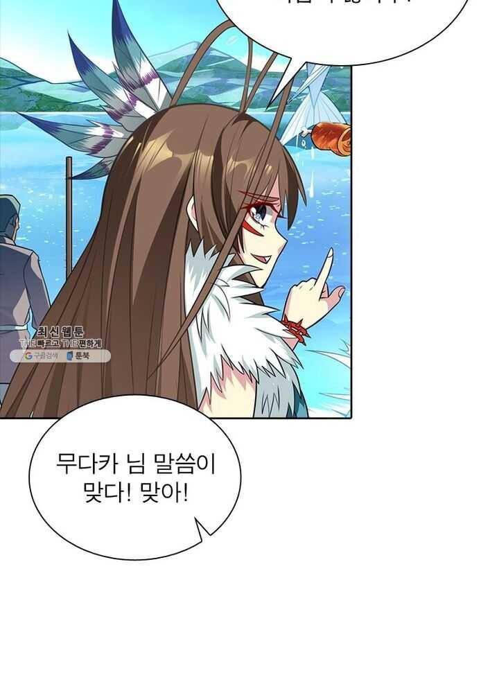 이과로 하드캐리 5화 5