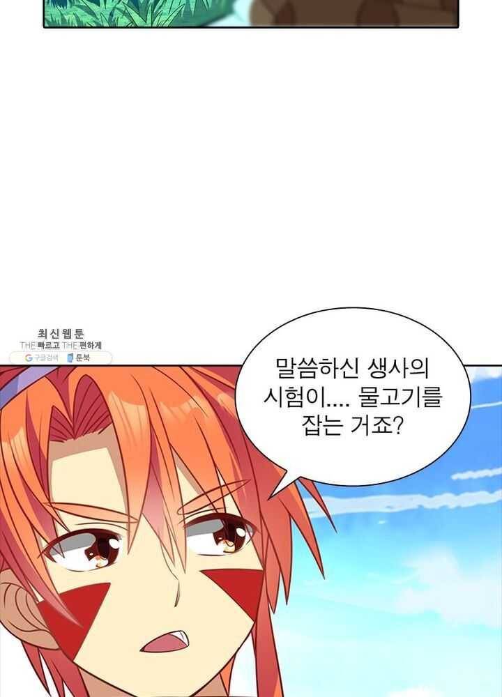 이과로 하드캐리 5화 7