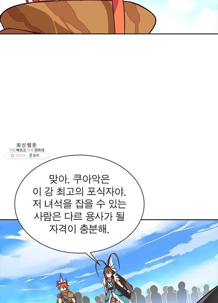 이과로 하드캐리 5화 8