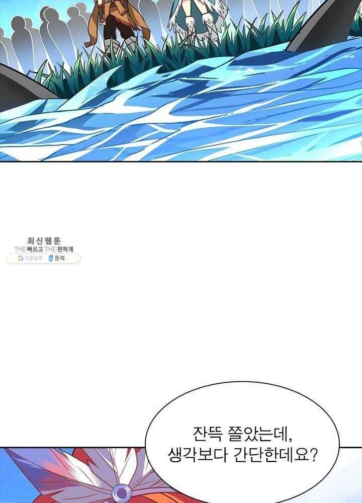 이과로 하드캐리 5화 9