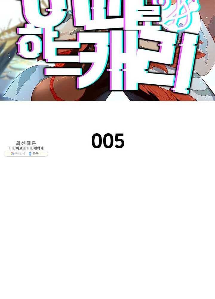 이과로 하드캐리 5화 12