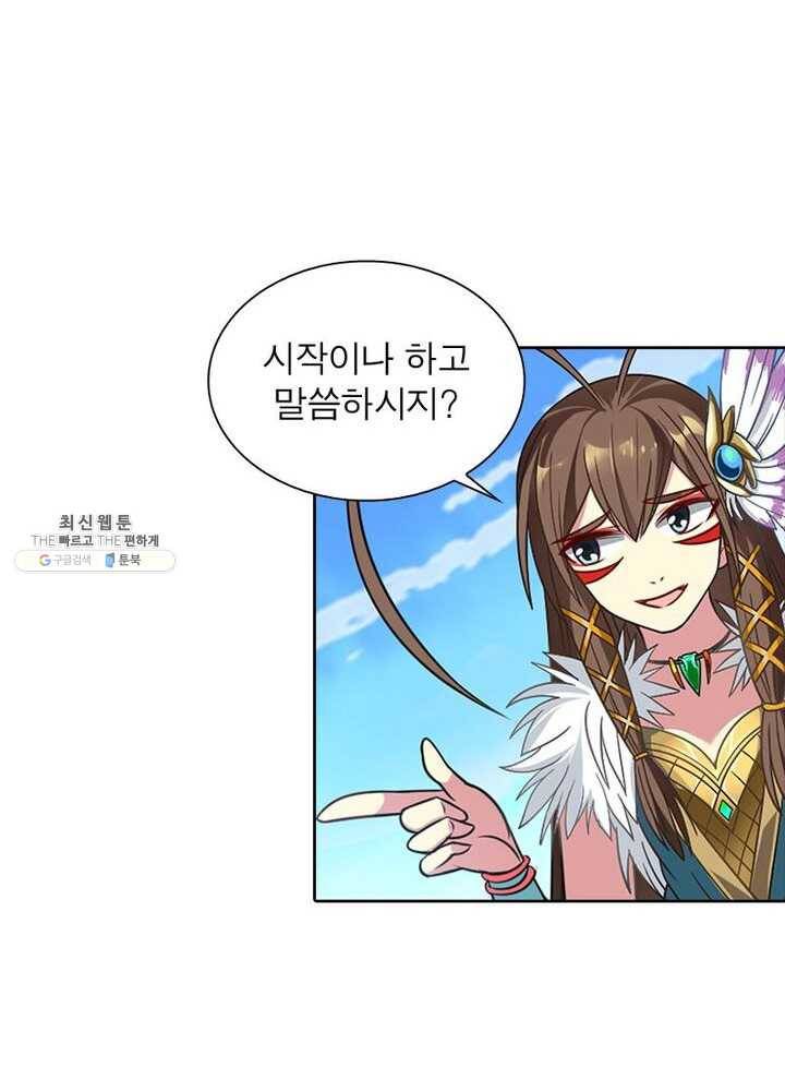 이과로 하드캐리 5화 13
