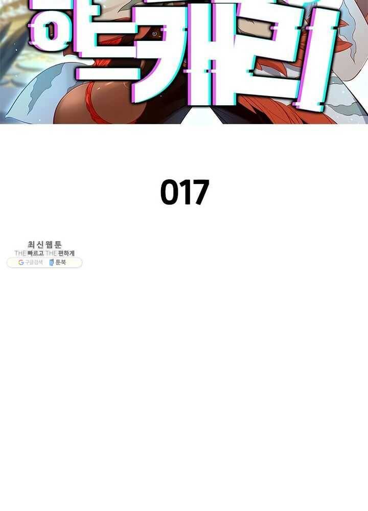 이과로 하드캐리 12화 2