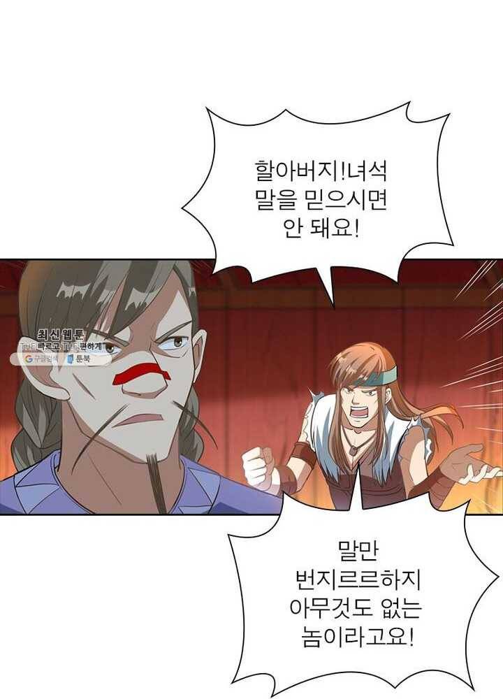 이과로 하드캐리 12화 3