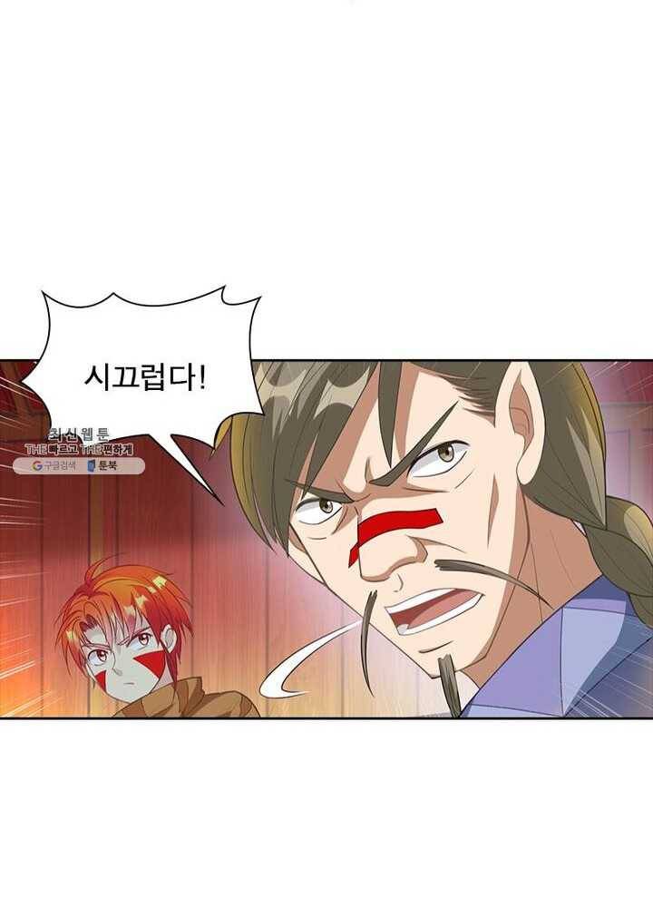 이과로 하드캐리 12화 4