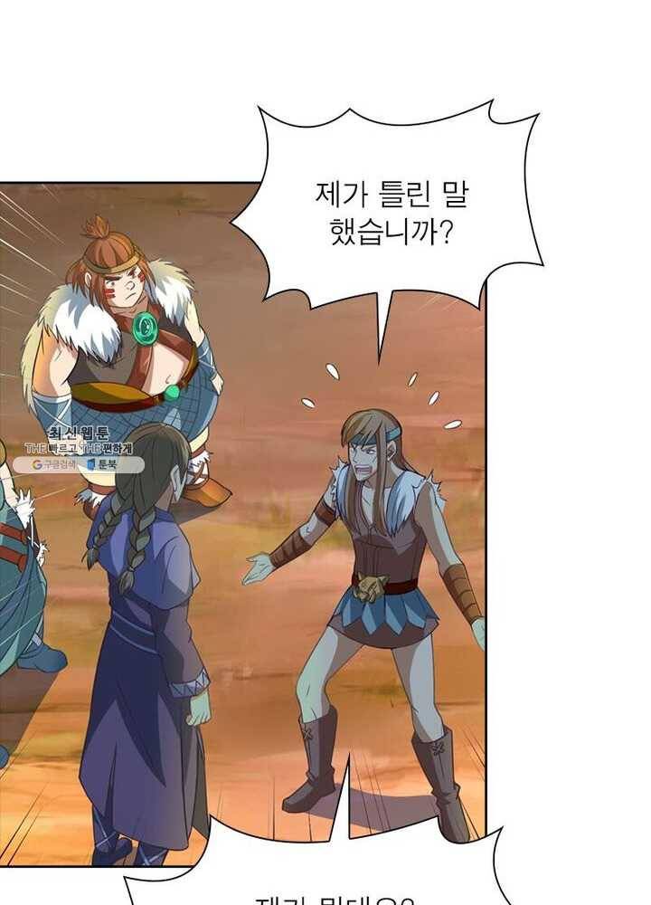 이과로 하드캐리 12화 5