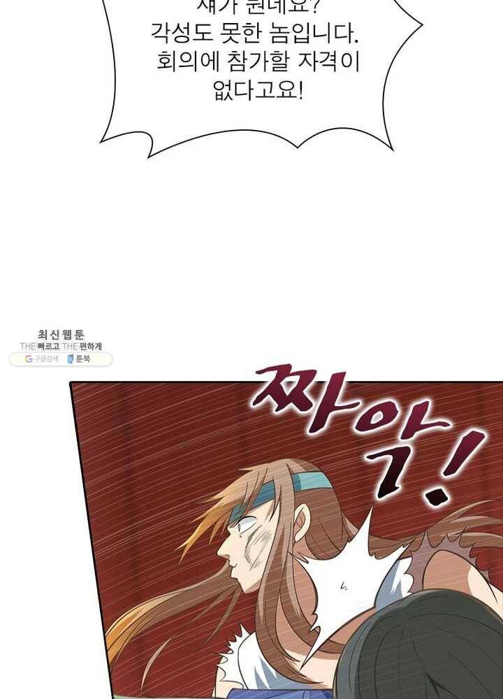 이과로 하드캐리 12화 6