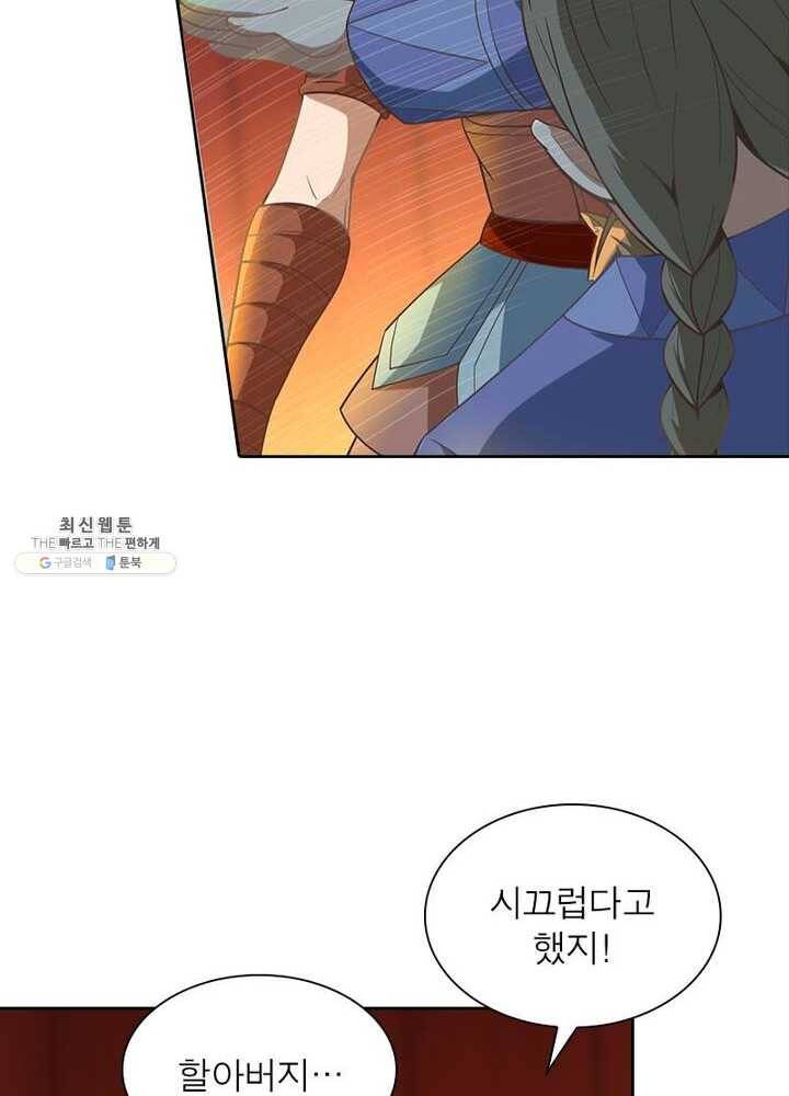 이과로 하드캐리 12화 7