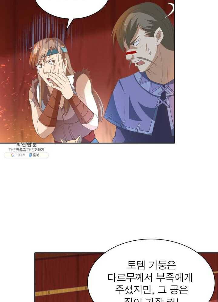 이과로 하드캐리 12화 8