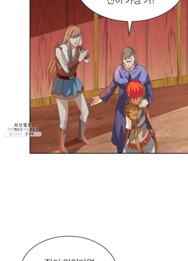 이과로 하드캐리 12화 9