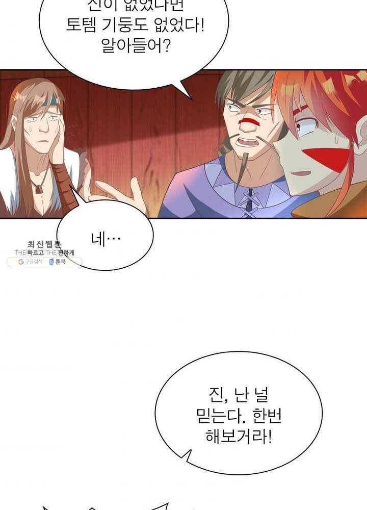 이과로 하드캐리 12화 10
