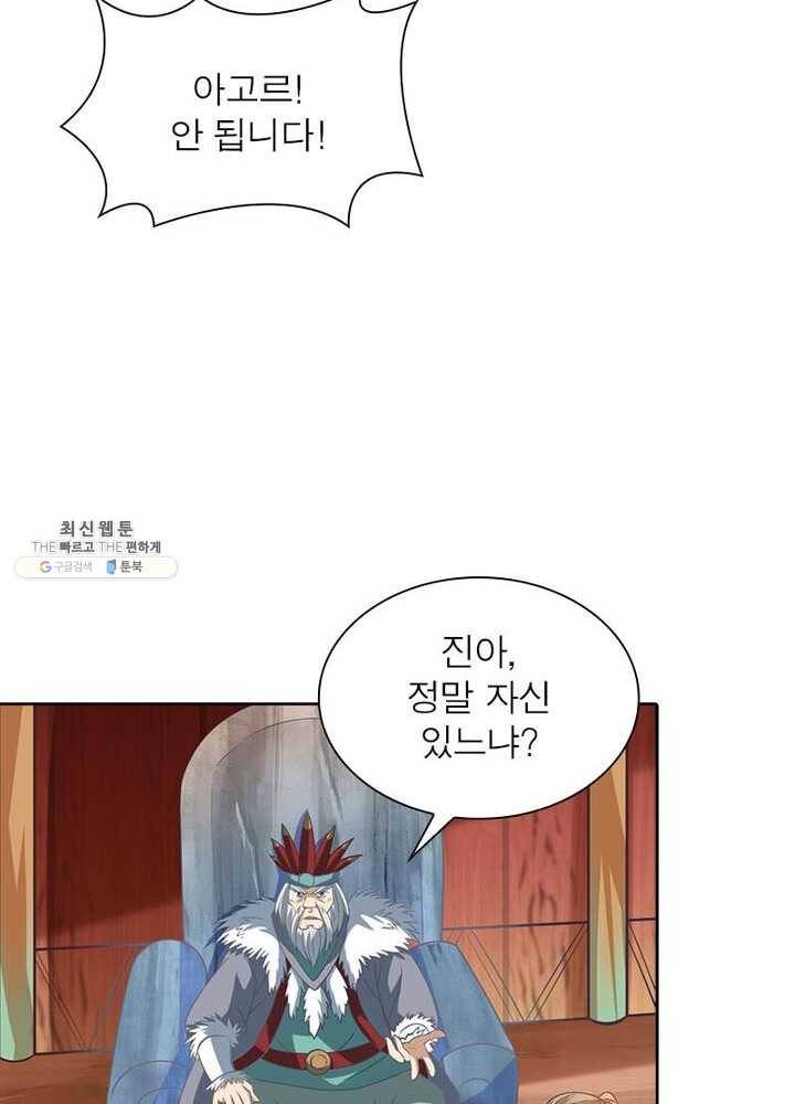 이과로 하드캐리 12화 11