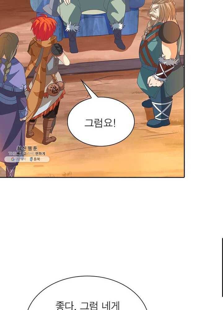 이과로 하드캐리 12화 12