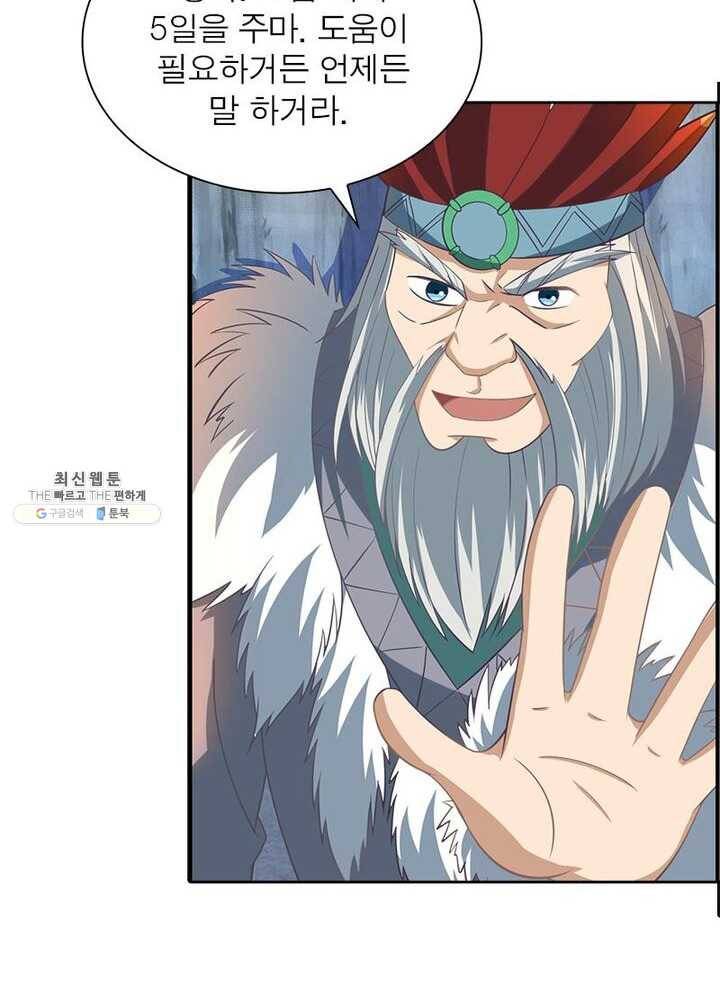 이과로 하드캐리 12화 13