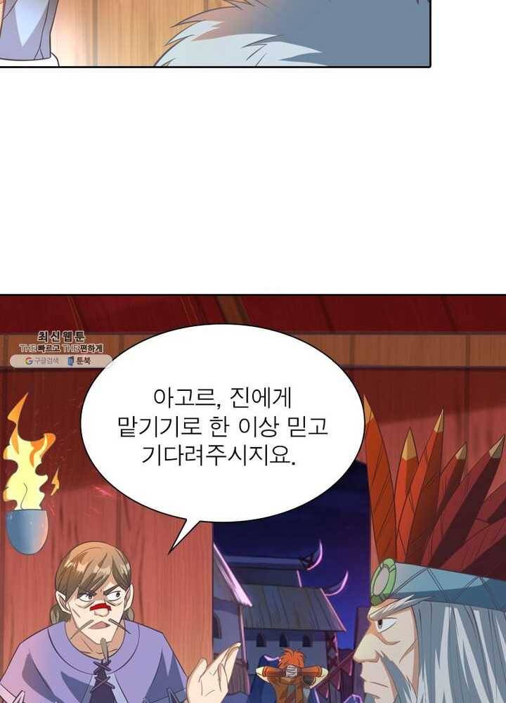 이과로 하드캐리 12화 15