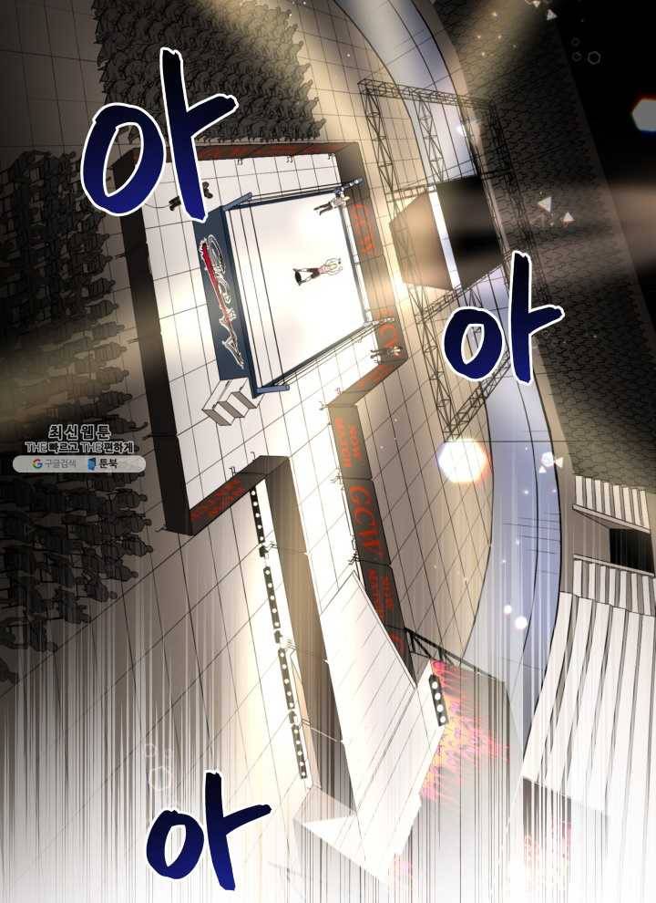 프로레슬링의 신 6화 2