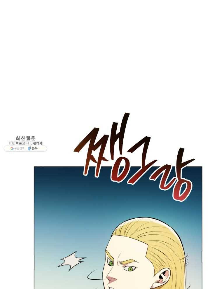 프로레슬링의 신 6화 5
