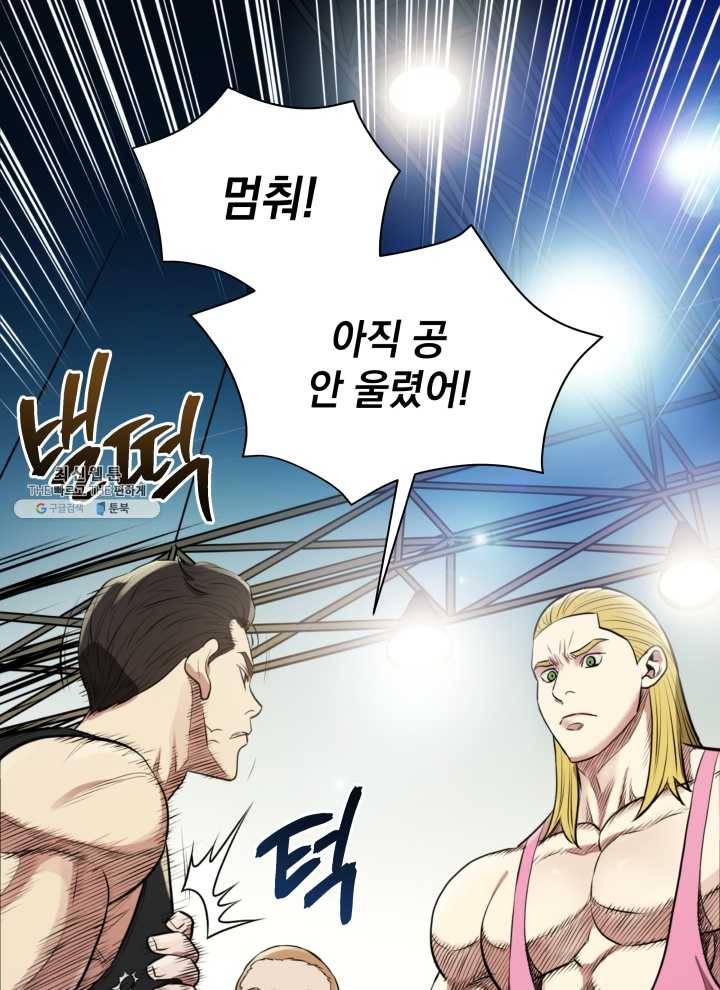 프로레슬링의 신 6화 21