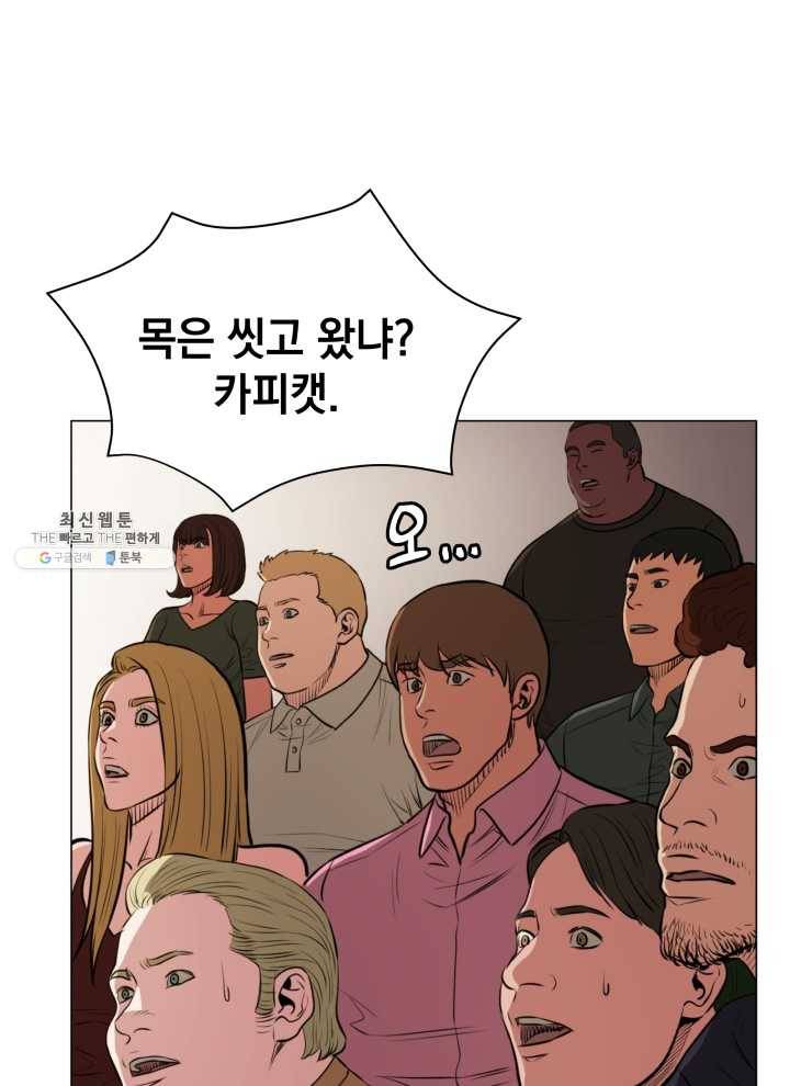 프로레슬링의 신 6화 23