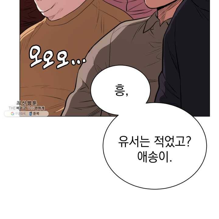 프로레슬링의 신 6화 24