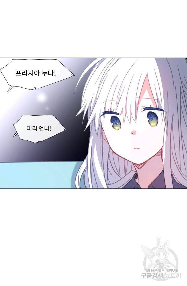 먹을 건 당신밖에 없어요 57 6