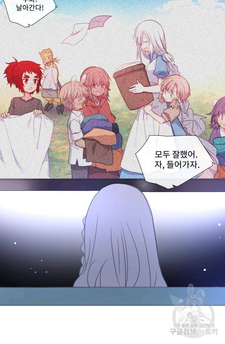 먹을 건 당신밖에 없어요 57 8