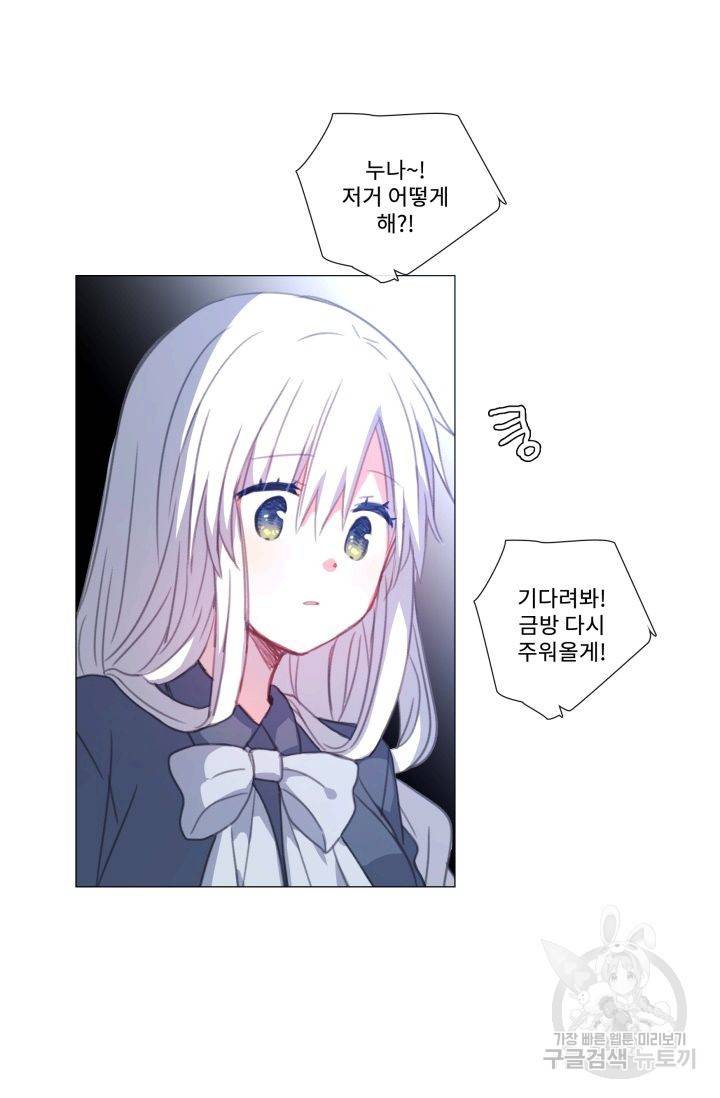 먹을 건 당신밖에 없어요 57 9
