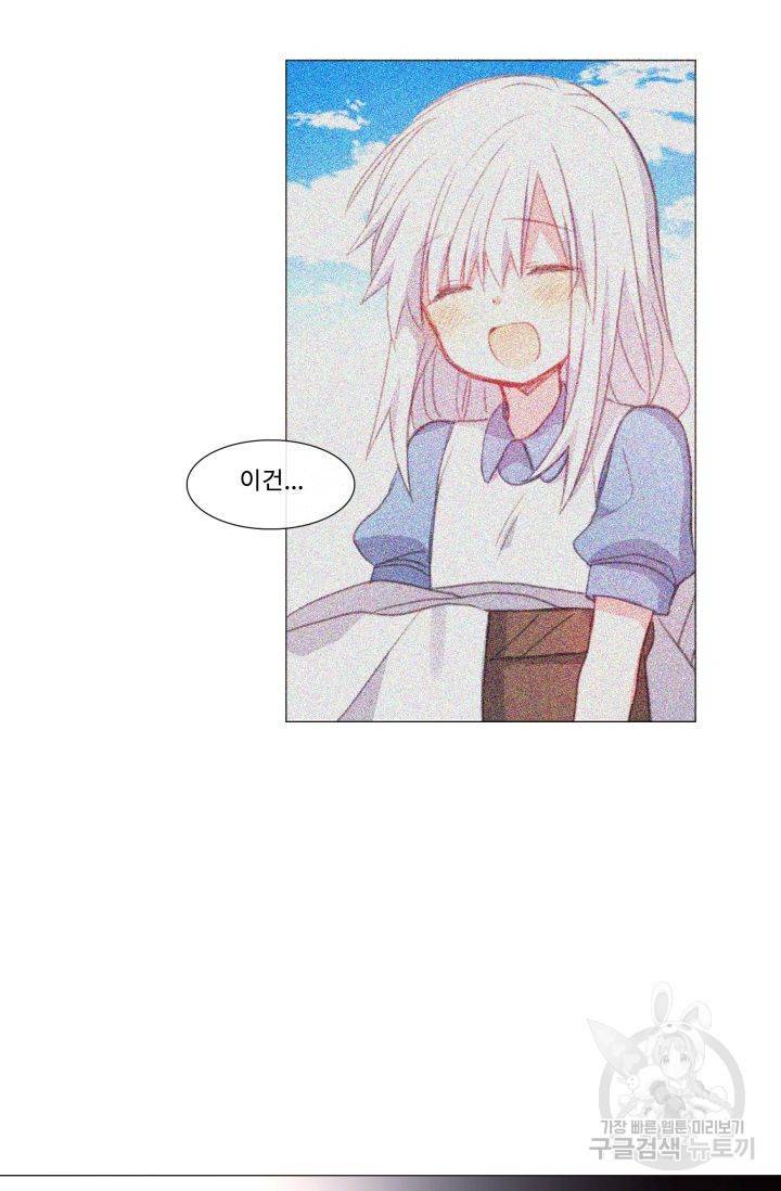 먹을 건 당신밖에 없어요 57 10