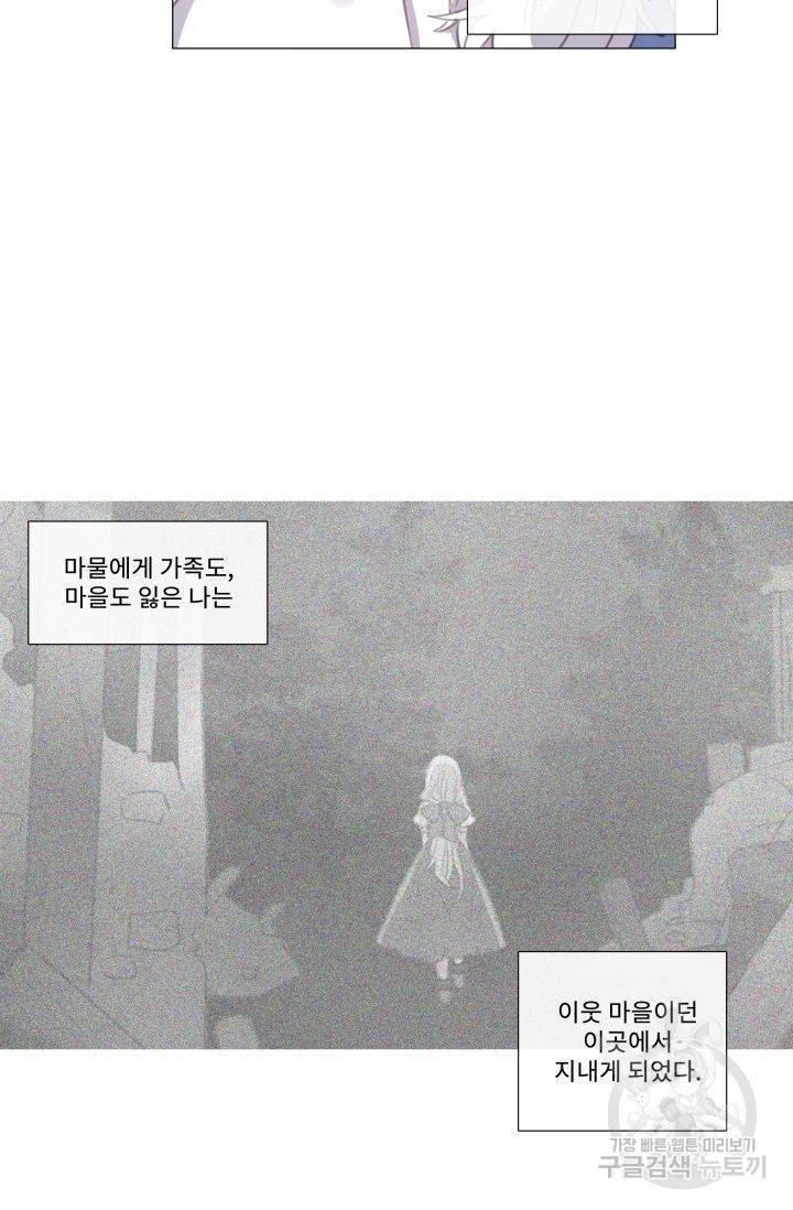 먹을 건 당신밖에 없어요 57 14
