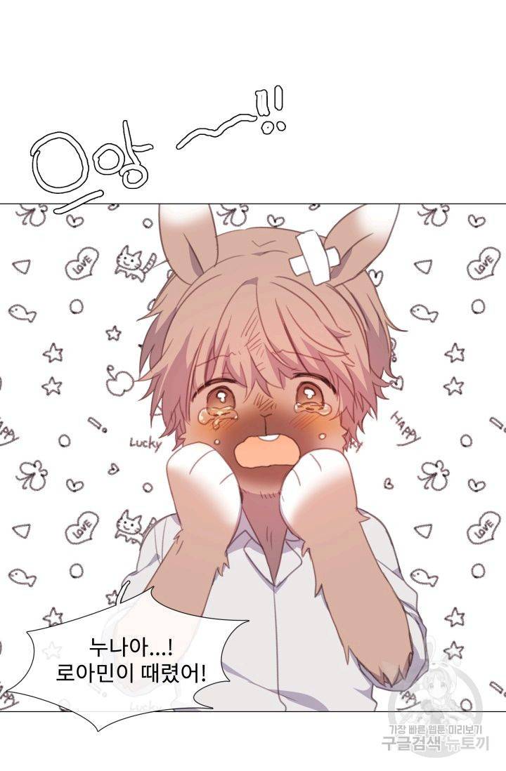 먹을 건 당신밖에 없어요 57 15