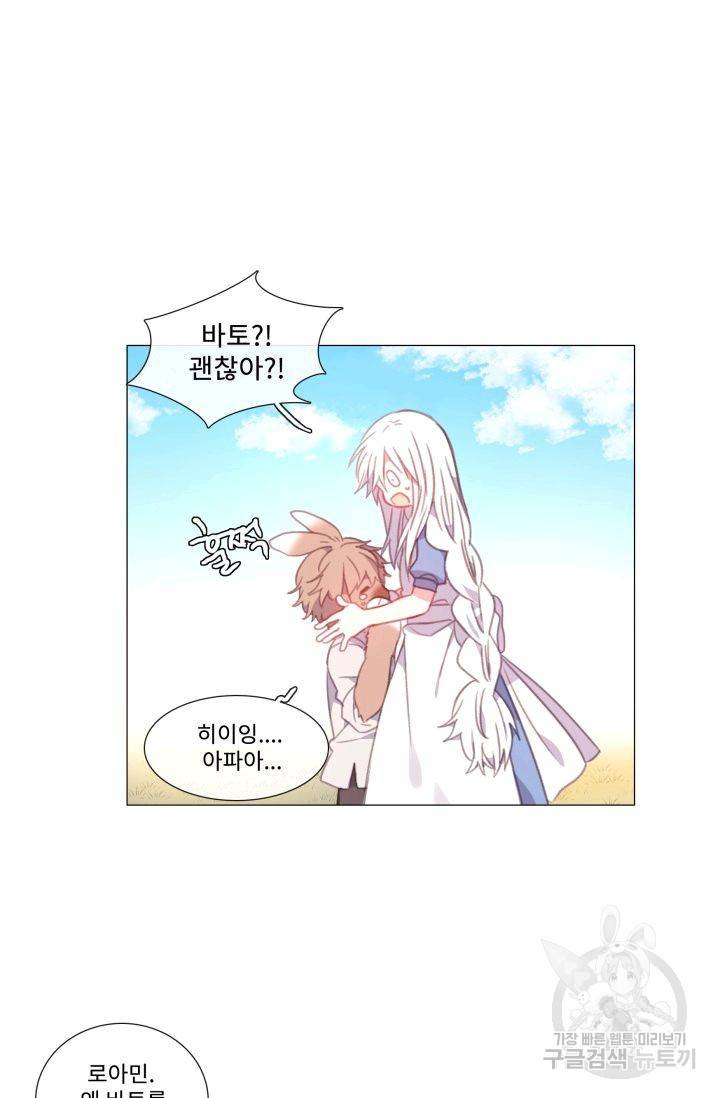 먹을 건 당신밖에 없어요 57 16
