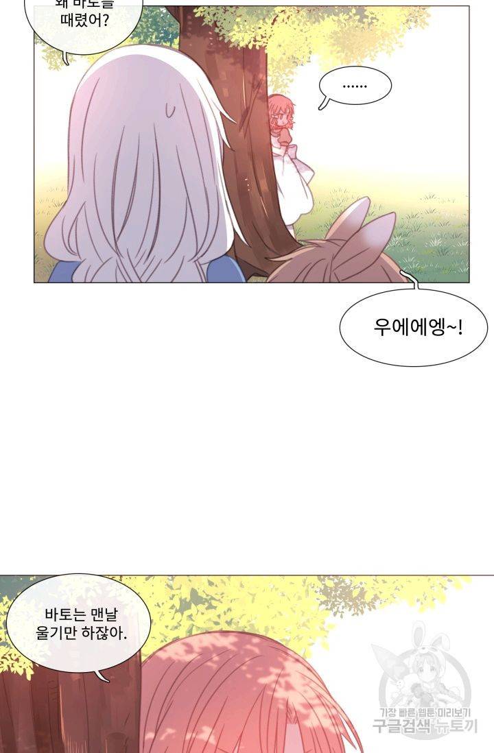 먹을 건 당신밖에 없어요 57 17