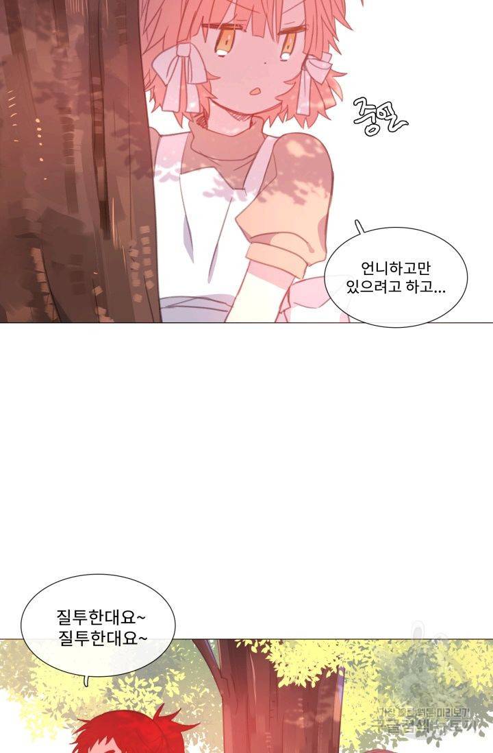 먹을 건 당신밖에 없어요 57 18