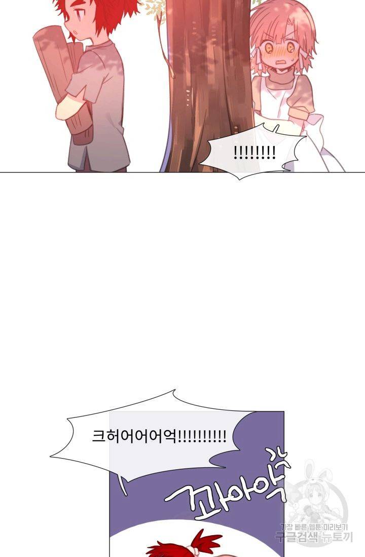 먹을 건 당신밖에 없어요 57 19