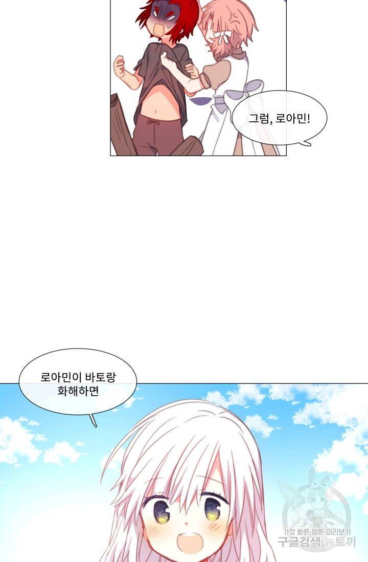 먹을 건 당신밖에 없어요 57 20