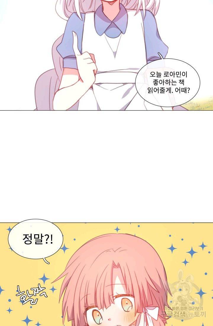 먹을 건 당신밖에 없어요 57 21