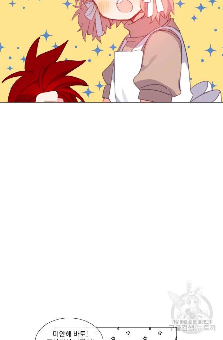 먹을 건 당신밖에 없어요 57 22