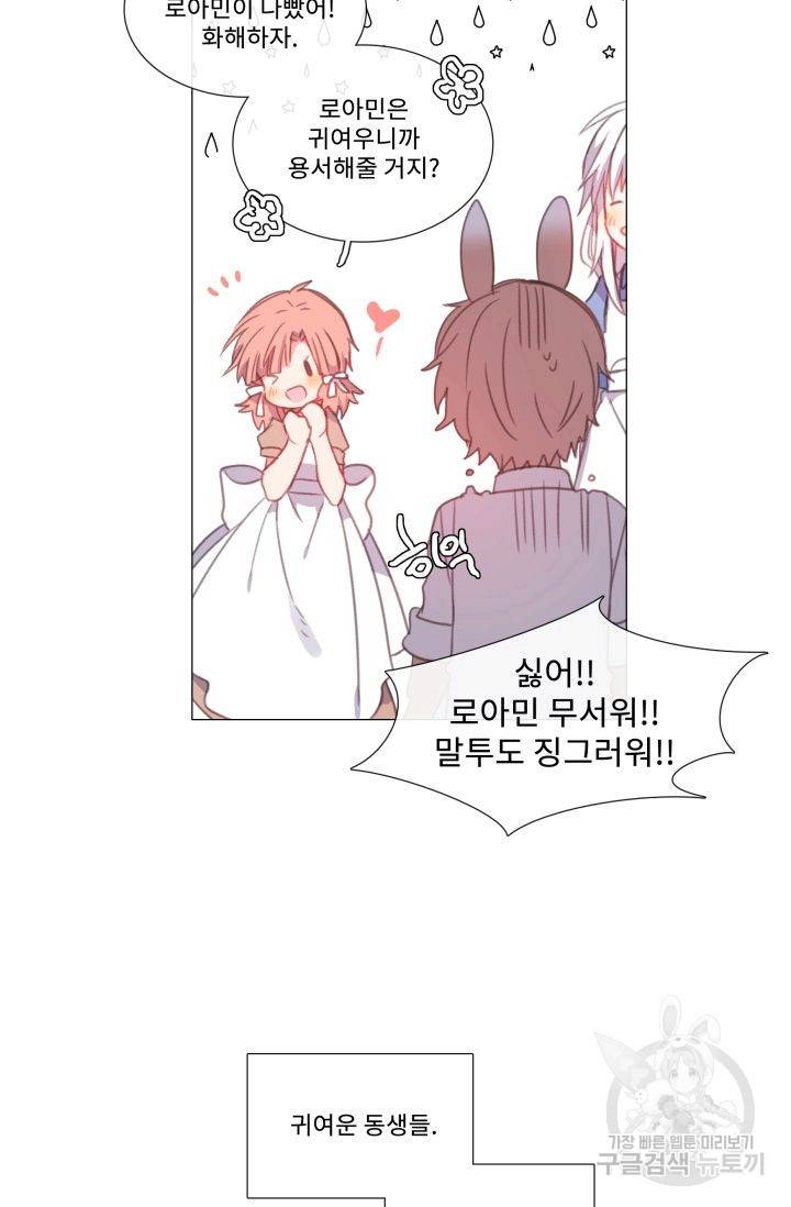 먹을 건 당신밖에 없어요 57 23