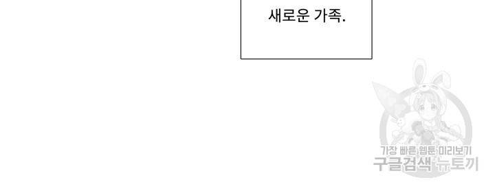 먹을 건 당신밖에 없어요 57 24