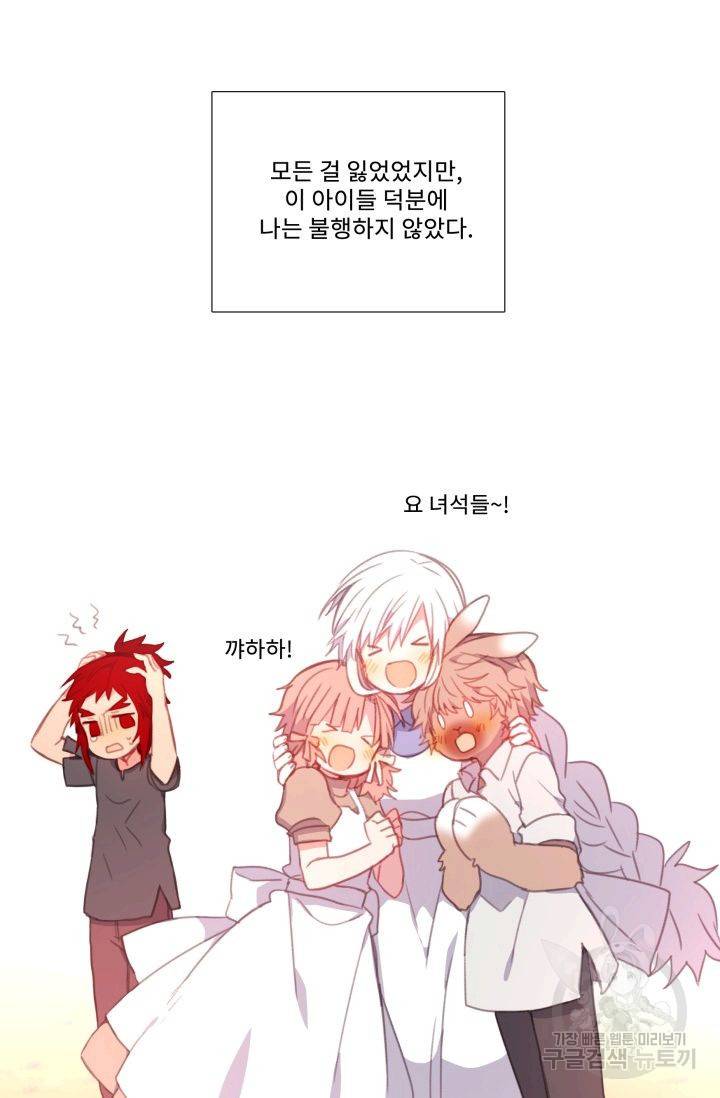 먹을 건 당신밖에 없어요 57 25