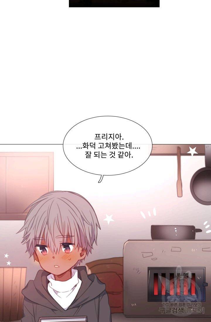 먹을 건 당신밖에 없어요 57 28