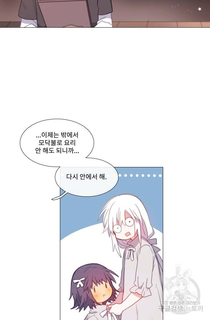 먹을 건 당신밖에 없어요 57 29